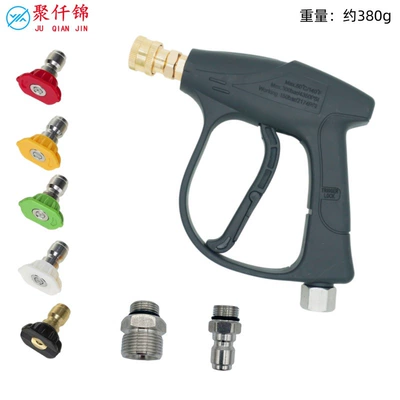 Cross-border high-pressure cleaning water gun M22-14 Karcher K series quick-connect 1/4 fitting compatible with various water inlet sets (High pressure car wash water gun) - g6-high-pressure-water-gun-aluminum-quick-connect-set-5-color-nozzles