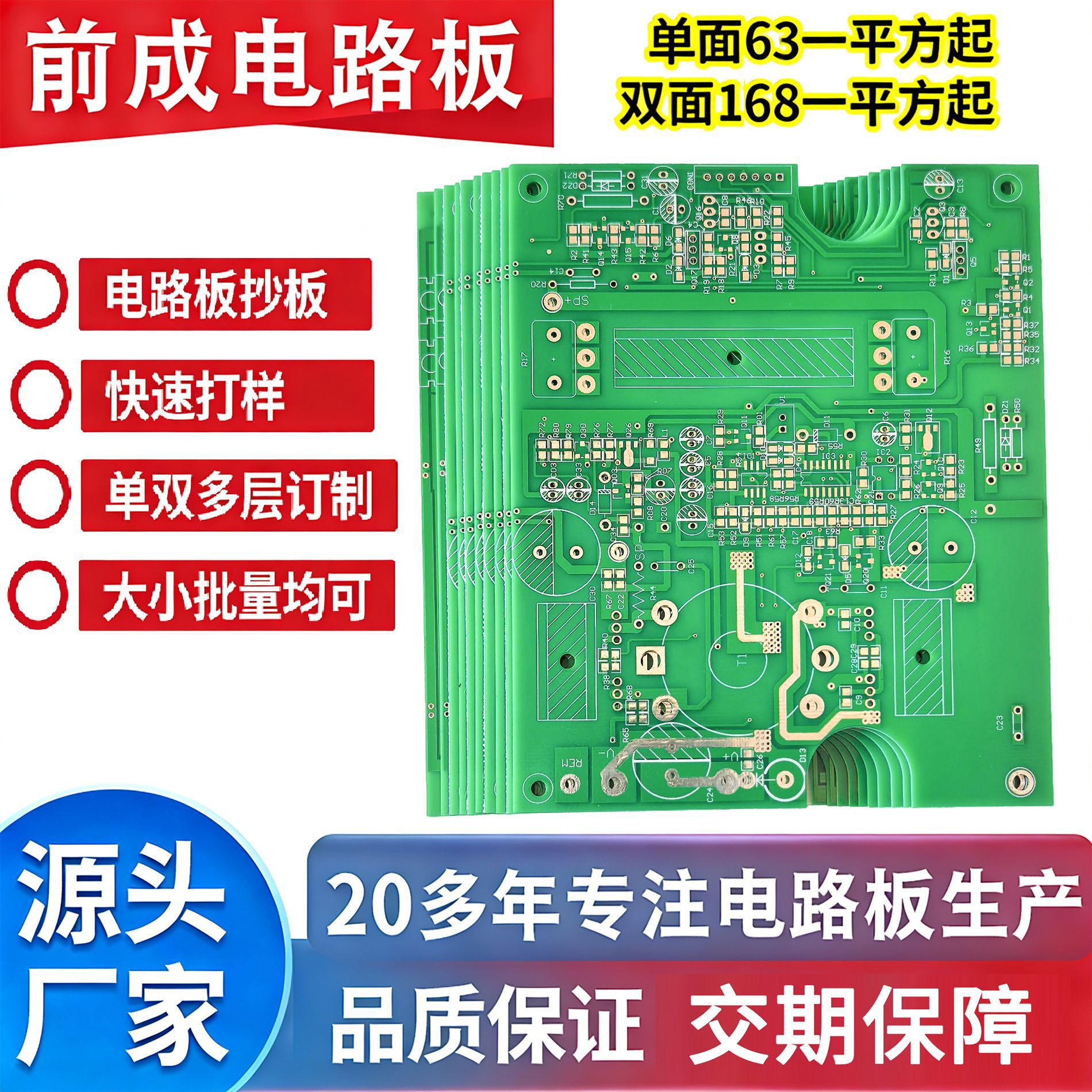 PCB电路板制作SMT线路板单双面四层多层高PCB主板HDI打样批量