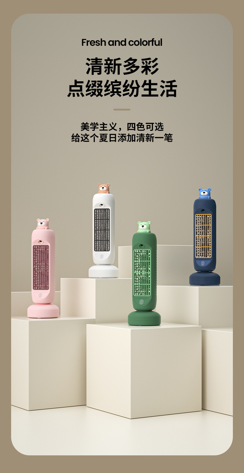 悦诚-喷雾桌面风扇_08