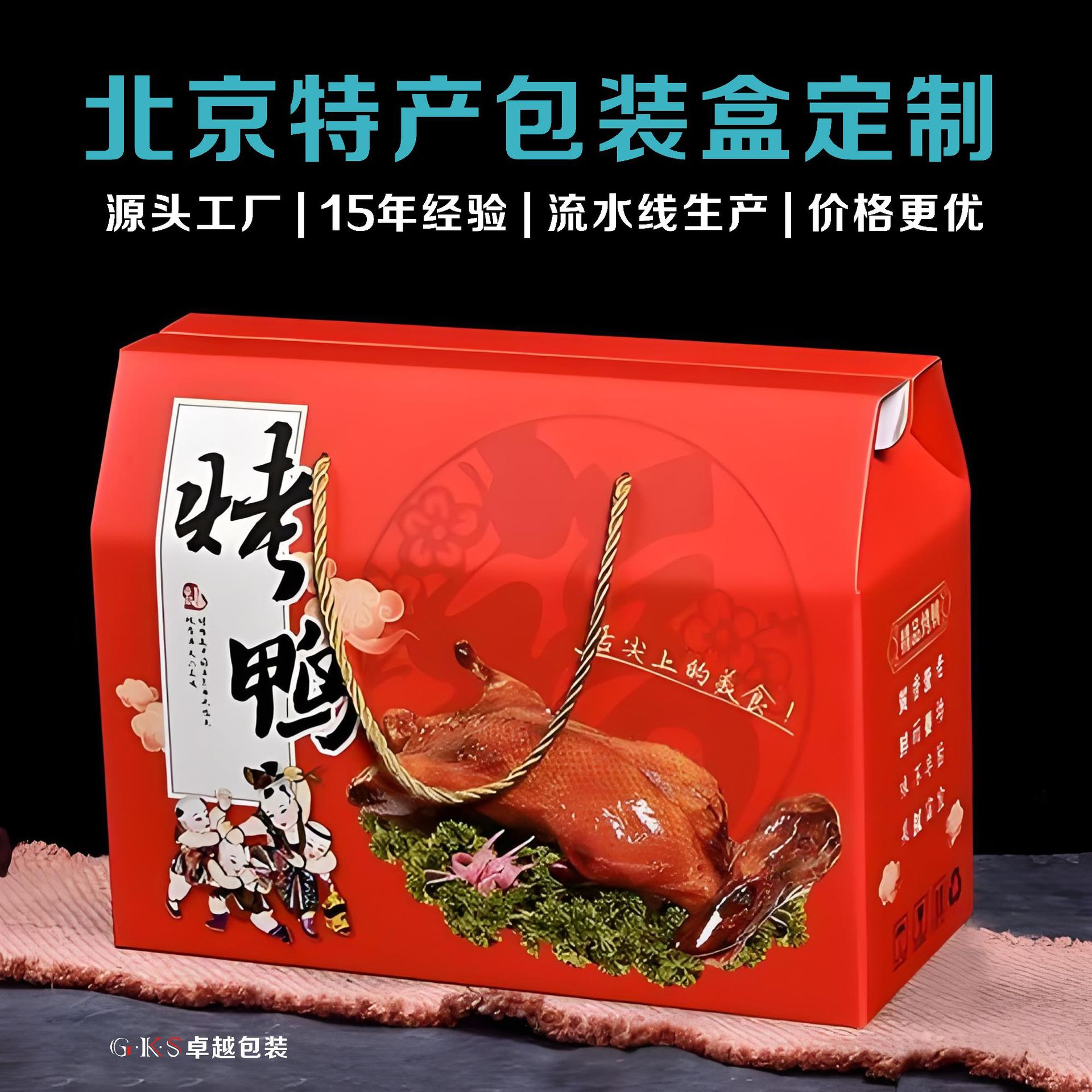 �����ز���ʳ��װ�п�Ѽ�ռ����㾩�˼�¿��ֽ��ʺж����������