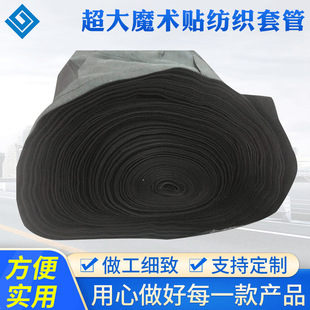 Customized Super Large Size Diameter 100mm Velcro Textile Sleeve Cable Soft Protective Sleeve