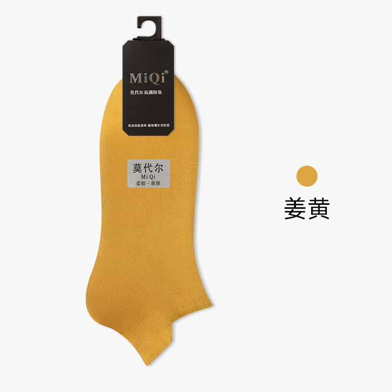 Kaus Kaki Kunyit / Ukuran pria 40-45 [modal antibakteri/impor 7A]