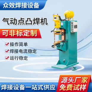 Manufacturer Customized Dtn Pneumatic Spot Butt Welding Machine Auto Parts Ac Butt Welding Machine Hardware Automatic Spot Welding Machine