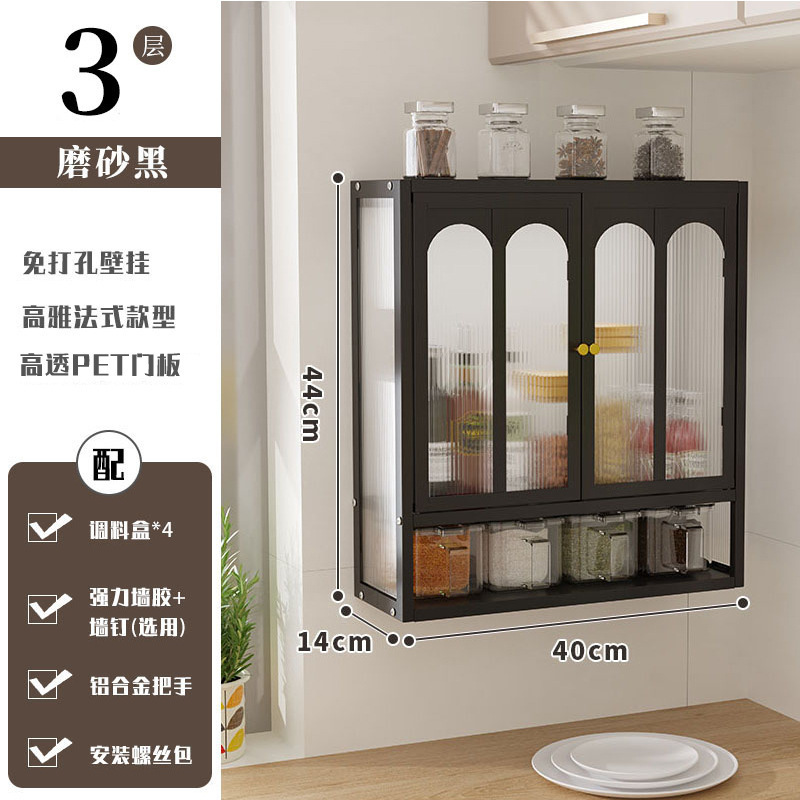 壁掛け式穴なし調味料収納キッチン調味料収納棚ドア付き防塵多機能壁ロッカー|undefined