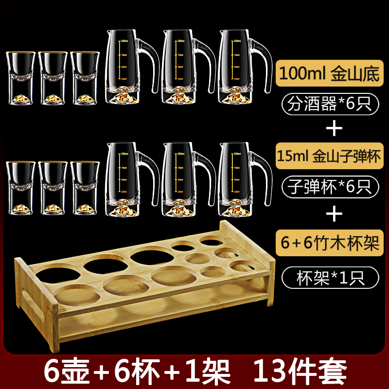 Coppa de vidrio de lámina de oro separador de licor doméstico conjunto de tazas de vino de alta calidad Jinshan tazas de licor comerciales 100ml