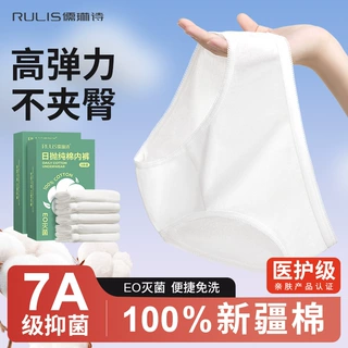 儒琳诗EO灭菌纯棉一次性日抛女士抑菌内裤出差旅行生理期即穿免洗