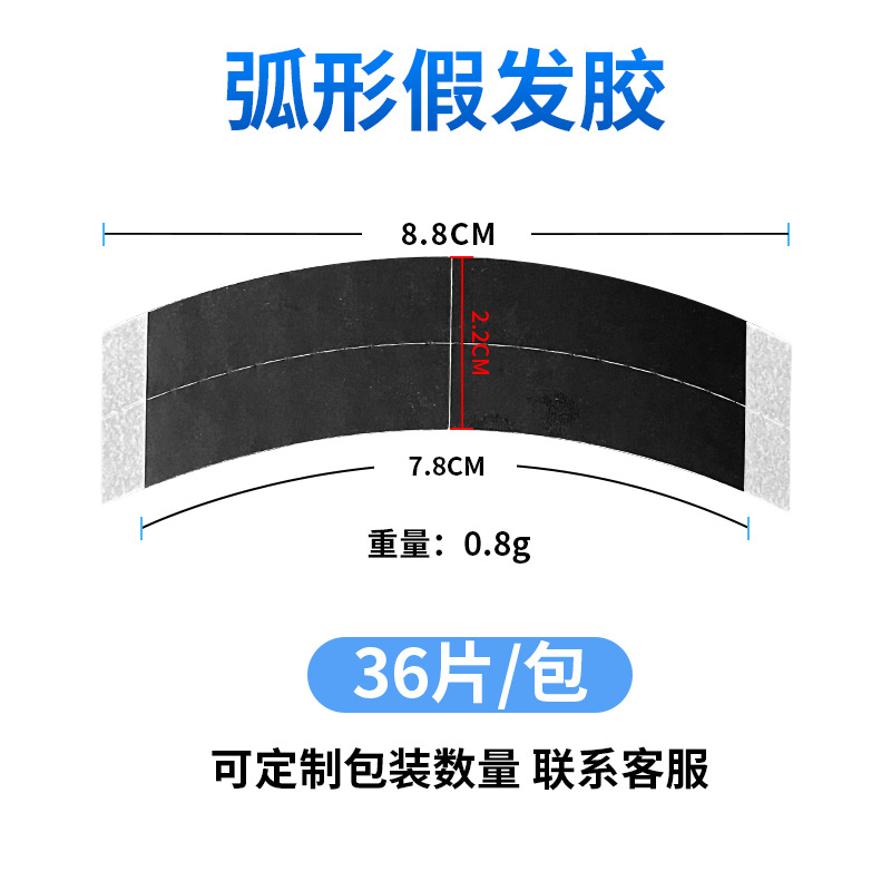 Cinta de peluca azul transfronteriza, cinta biológica de doble cara, película de peluca resistente al agua, resistente al sudor y de alta adherencia, gel de extensión para el cabello al por mayor