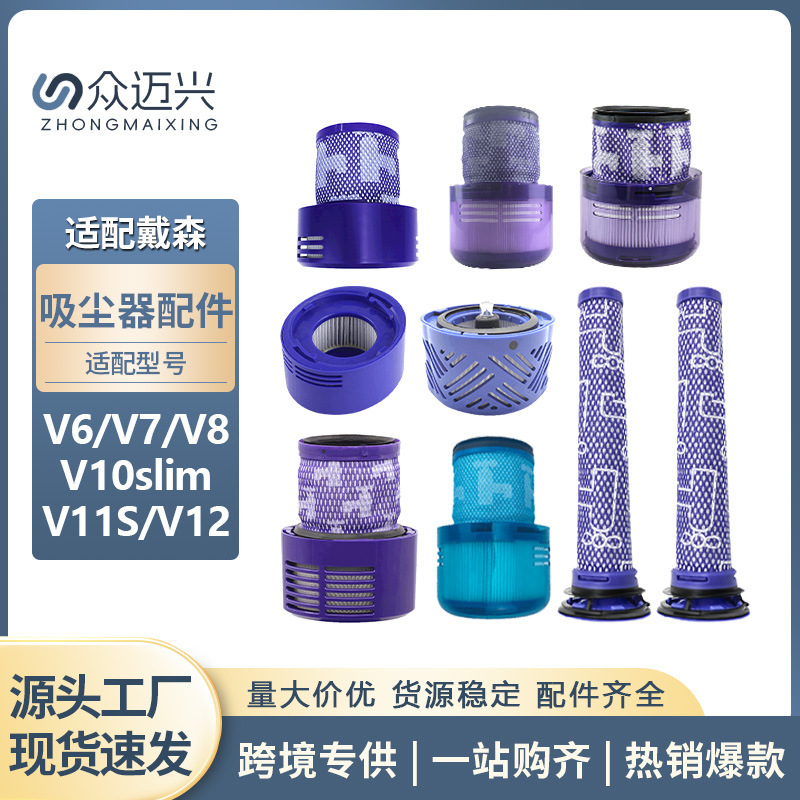 Adaptable dyson Vacuum Cleaner Accessories Front Rear Filter