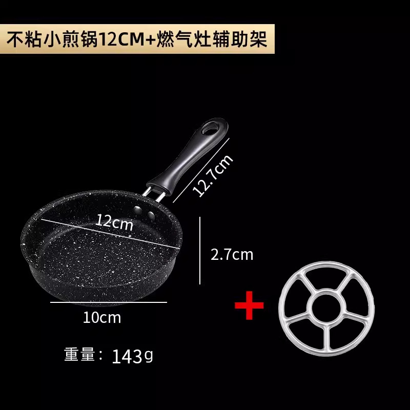 [눌어붙지 않는 팬/기름 연기 없음] 계란 만두 냄비 12cm + 냄비 받침