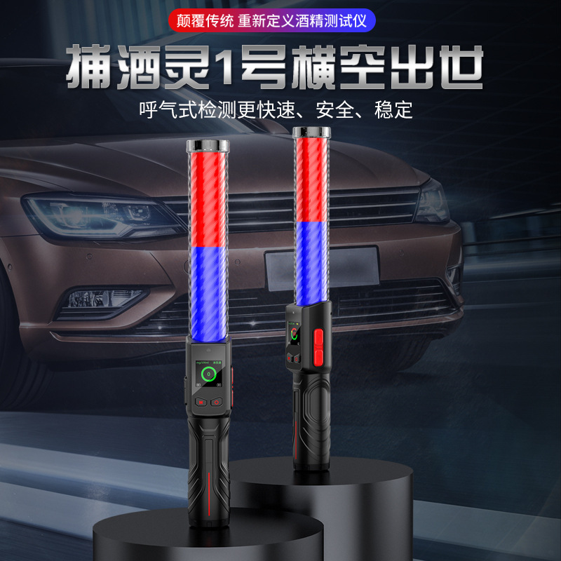 捕酒灵1号酒精测试仪吹气式查酒驾快速排查高精度检测仪猎豹1号