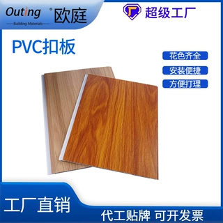 250*7mmPVC扣板覆膜板天花板吊顶长条花纹款式长度可定制出口外贸