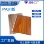 花纹外贸7mmpvc长条扣板