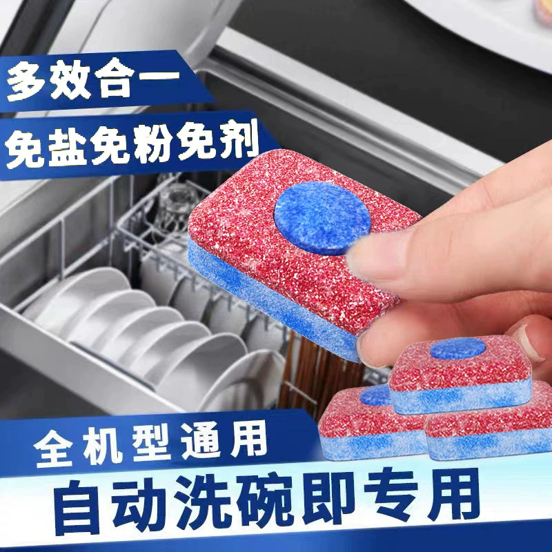 Ocean Heart Посудомоечная машина для мытья посуды 20 г