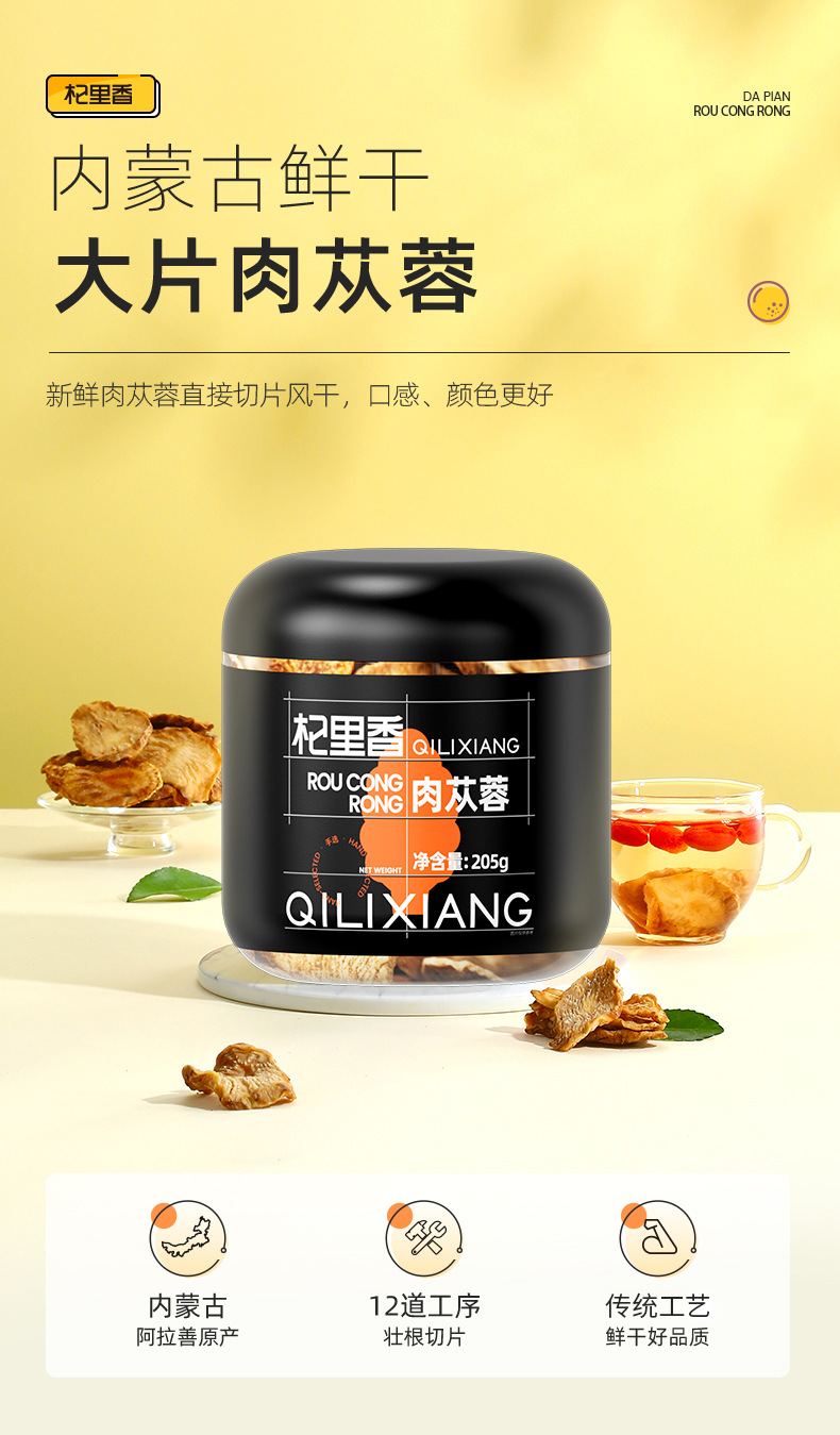 Dried Cistanche Slices 205g Round Jar Fresh Dried Cistanche for Soup and Wine Soaking overview