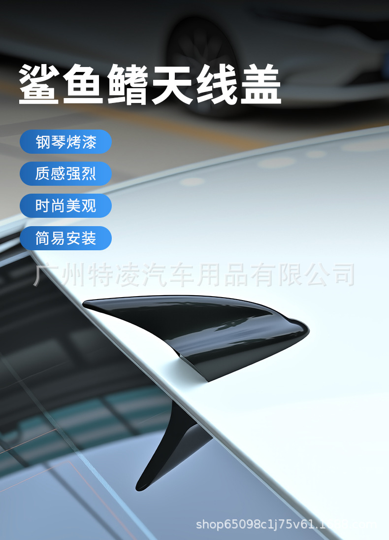 Cross-border best-selling product: car roof shark fin antenna, no drilling required, universal model for tail wing modification