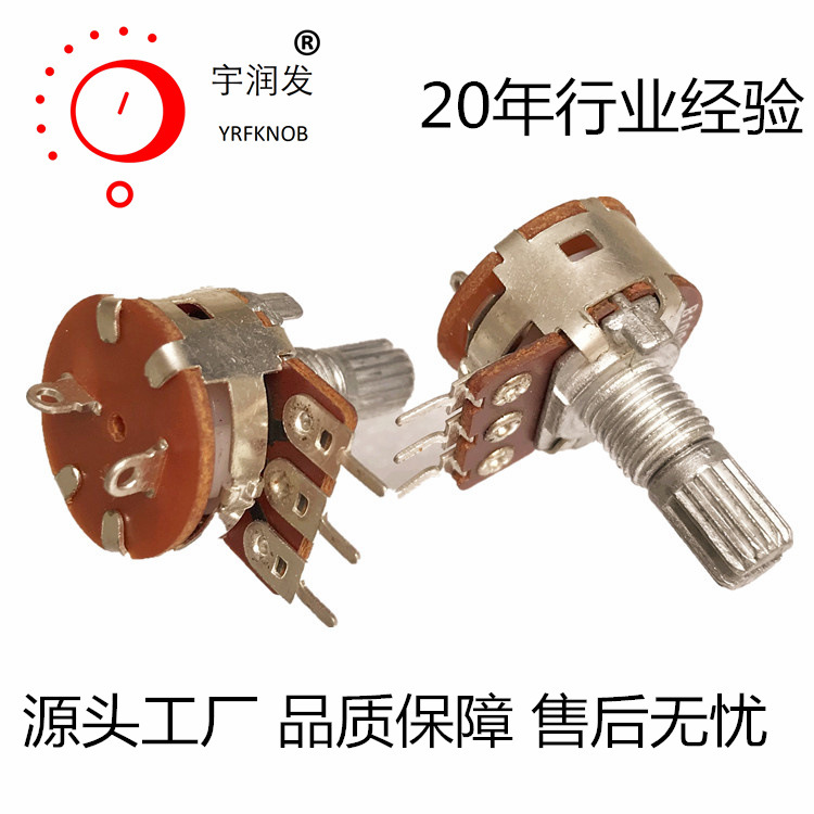 148单联带开关电位器100Ω 500Ω 1K-1M 梅花柄15mm