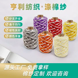 狗狗玩具;拖把、拖布桶;棉纺纱