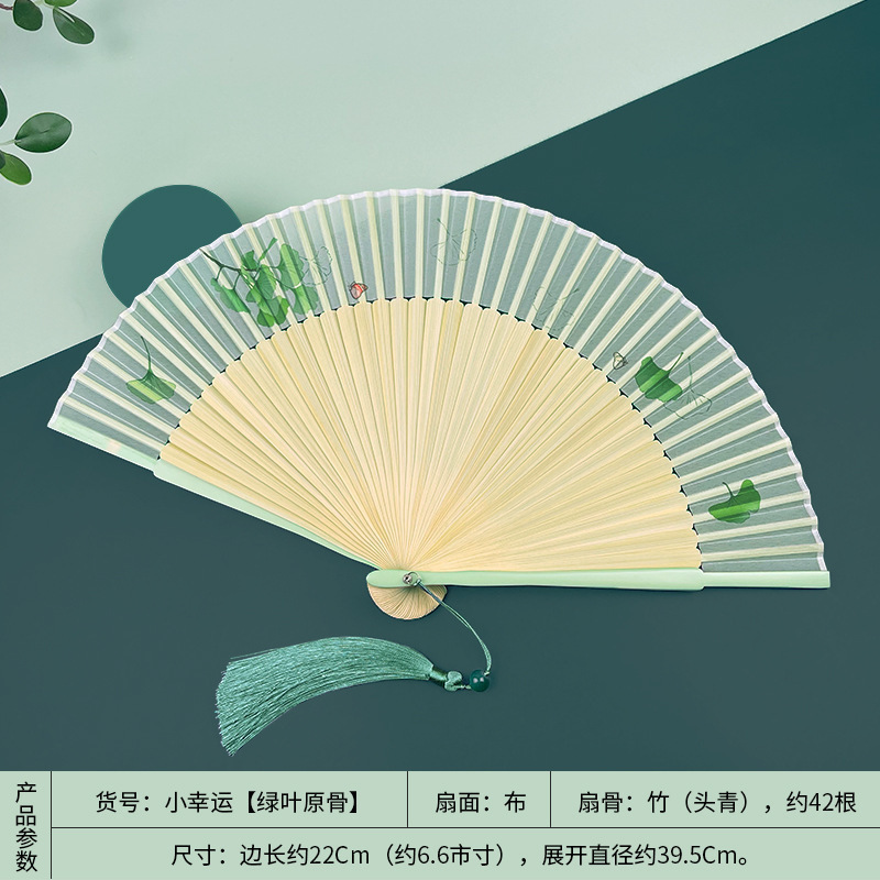 扇子夏天便携古风绿色折扇女式随身古典中国风汉服旗袍折叠小扇子|undefined