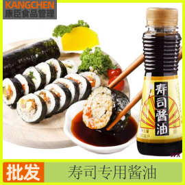 寿司专用酱油日式海鲜去腥提鲜专用酱料三文鱼刺身小吃料理调味酱