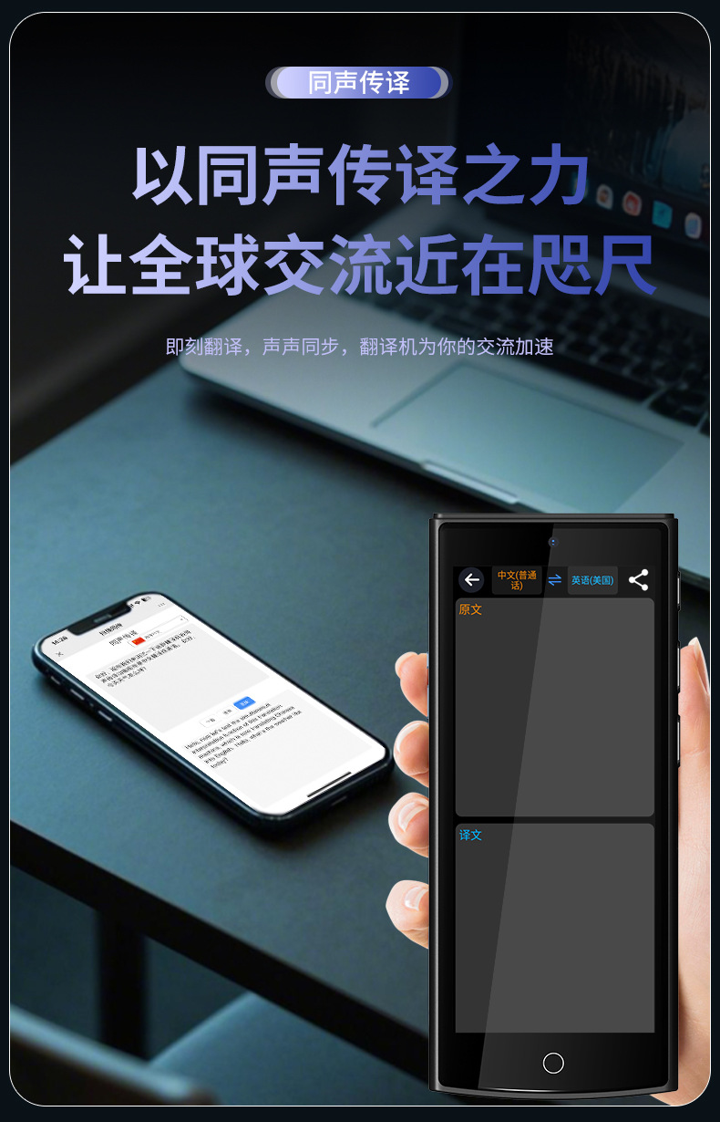 The intelligent voice Z8 translator is a 4G precise offline translator for Mongolian and Vietnamese translation, as well as business and travel translation services undefined