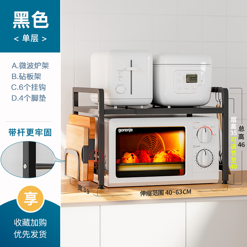 볼드(검은색) 텔레스코픽 단층 + 도마걸이 + 후크 6개