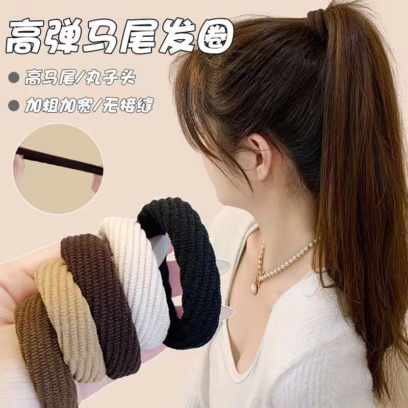 大人用の厚いヘアロープ、耐久性、幅広、厚みのある、シームレスな高弾性ヘアロープ、シンプルな無地のポニーテールゴムバンドヘアゴム|undefined