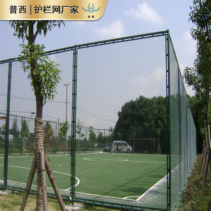 球场围网安全防护网菱形勾花网 篮球场围栏网 体育场围栏网厂家