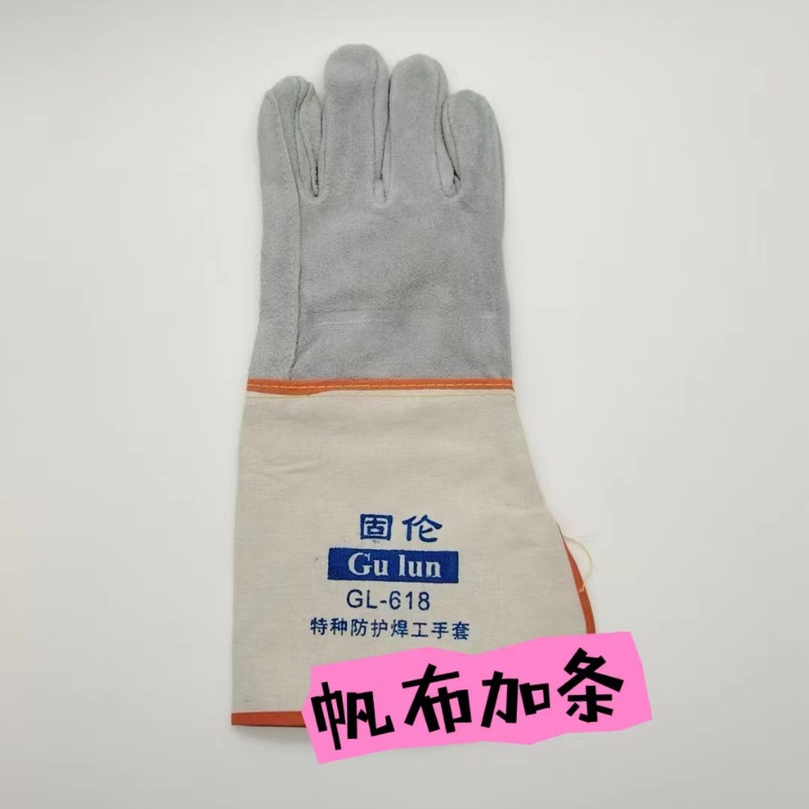 固伦618帆布加条牛皮电焊手套加长皮手套可开发票弧焊防高温