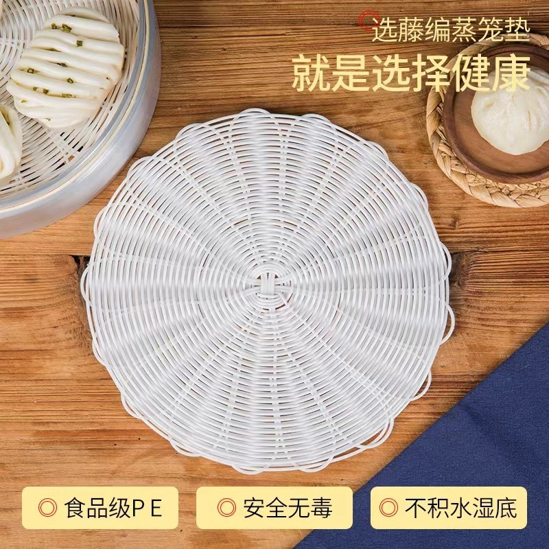 藤编蒸笼垫仿藤圆形蒸包垫防粘底笼屉垫小笼包子塑编垫不刷油蒸垫|undefined