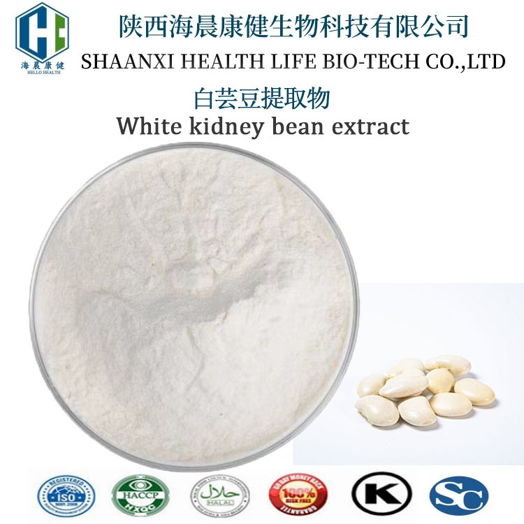 白芸豆提取物10：1 白芸豆膳食纤维固体饮料原料白芸豆粉海晨康健