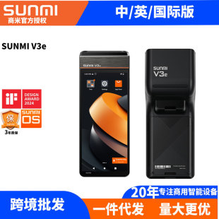 Ӣ�İ�SUNMI����V3E�Ƅ��ֳֽK�����y�C���u�ӆΙC��ӡ�C������Q