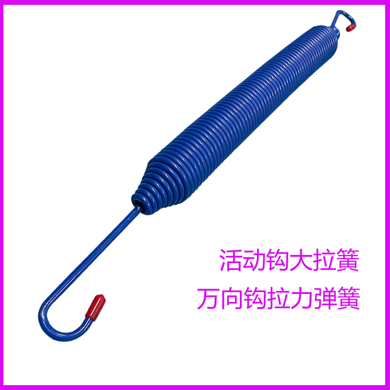 定制拉伸弹簧万向钩强力非标道闸大拉簧活动钩加工高弹力加长伸缩