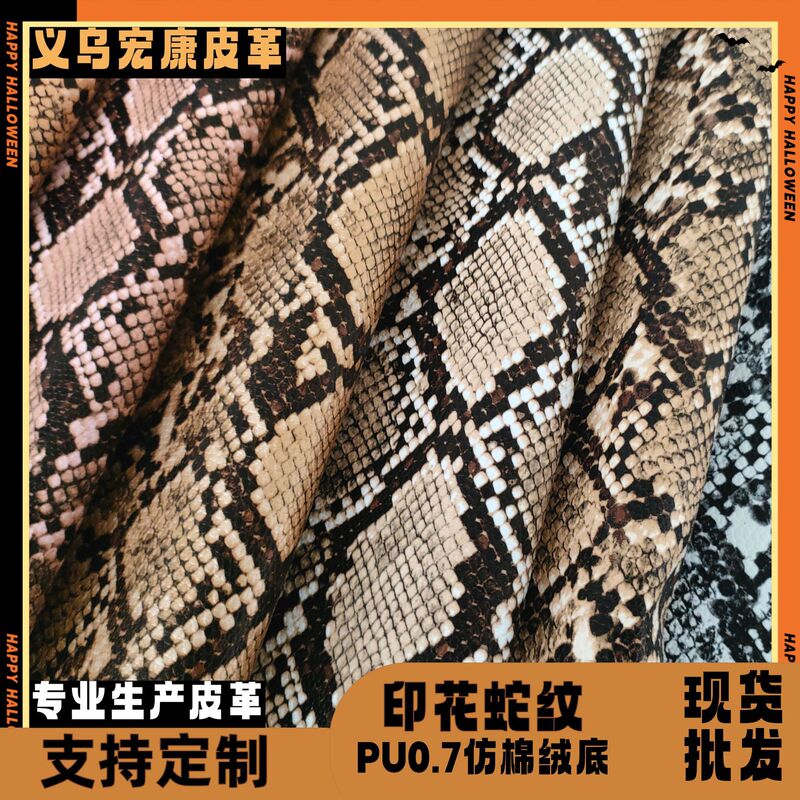 Yiwu Manufacturer Spot Wholesale Classic Snake Pattern Leather 0.7 Imitation Cotton Velvet Bottom Pu Artificial Leather Shoe Material Belt Fabric Yiwu Manufacturer Spot Wholesale Classic Snake Pattern Leather 0.7 Imitation Cotton Velvet Bottom Pu Artificial Leather Shoe Material Belt Fabric