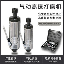 气动打磨机汽车轮胎打磨高速气动角磨机钨钢补胎打磨头刻磨机工具