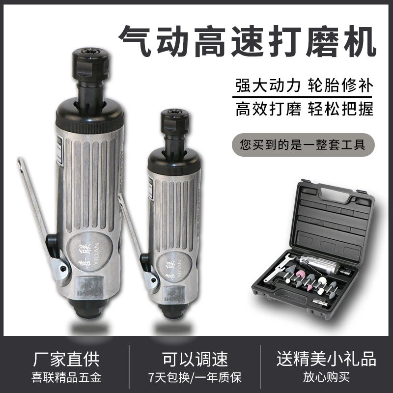 气动打磨机汽车轮胎打磨高速气动角磨机钨钢补胎打磨头刻磨机工具