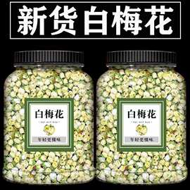 白梅花茶绿萼梅绿梅花白梅花玫瑰茶白梅花玫瑰花新产无硫