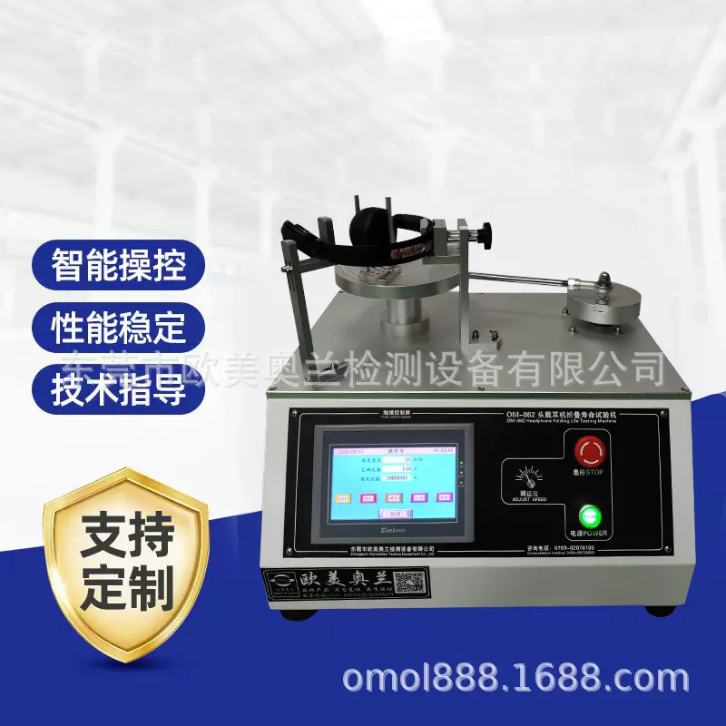 耳机折叠寿命试验机耳机支臂疲劳试验机头戴式耳机反复折叠测试机