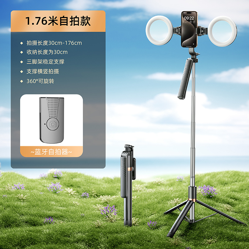 Jc-22 cool black 1.76m +2 beauty lamps [bluetooth selfie remote control]