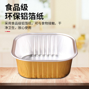 300ML Square Tin Paper Aluminum Foil Box Disposable Baking Copy Box Aluminum Foil Box in stock