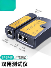 达而稳 网线测试仪检测器网络测线仪测线器通断器检测仪器水晶头