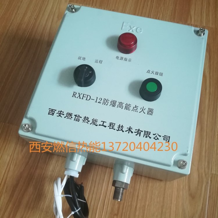 供应高能点火装置点雾化柴油、液化气、专用点火器点火枪点火棒