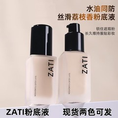 ZATI 長持ち ナチュラル 落ちない 混合乾燥脂性肌 女子学生 コンシーラー BBクリーム くすみにくい ZATI リキッドファンデーション