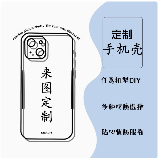 Customized Mobile Phone Cases Suitable for Apple 17, Xiaomi, Huawei, Oppo, Vivo, and Samsung; Protective Cases Made to Order, Processing and Wholesale