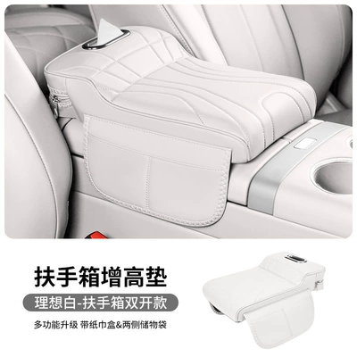 Armrest box pad – a 2-in-1 design that includes an armrest - ideal-white-center-console-organizer-with-dual-openings-tissue-box-and-side-storage-pockets