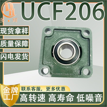 厂家直销枕块轴承UCF206工程机械用方形固定轴承座外球面轴承