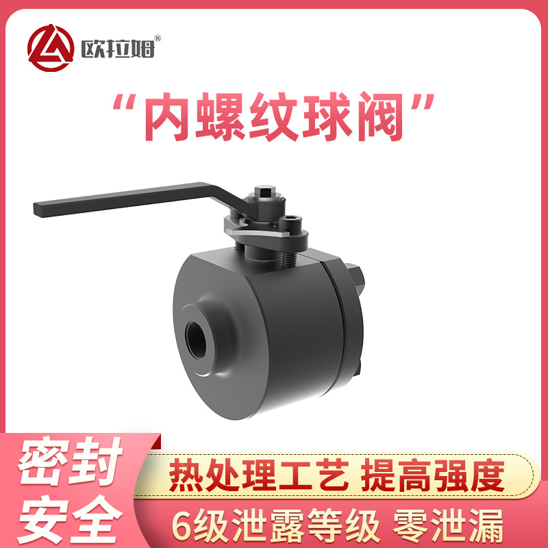 国产内螺纹球阀厂家 浮动直通式 q11f型号 进料装置高效反应