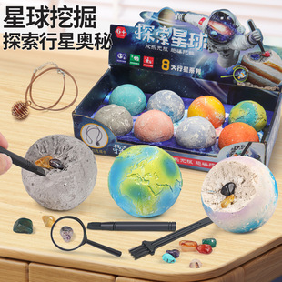 Children's Science and Education Toys Archaeological Digging Gypsum Planet Series Eight Planetary suit Digging Gems Treasure Hunting Gifts