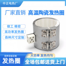 陶瓷电热圈注塑机发热圈海天加热圈挤出机380V220V60708090100110