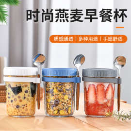 亚马逊10oz隔夜燕麦杯早餐杯酸奶杯梅森杯密封杯玻璃杯沙拉罐杯子