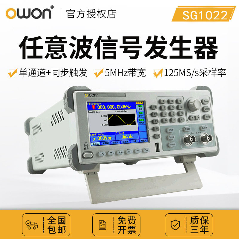 现货利利普SG1022双通道数字存储示波器 函数任意波形信号发生器